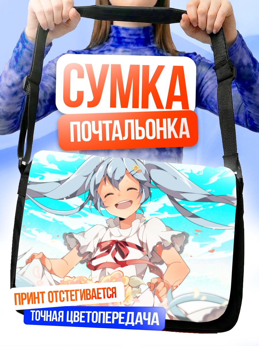 Сумка-почтальонка Мику Хацунэ с цветами