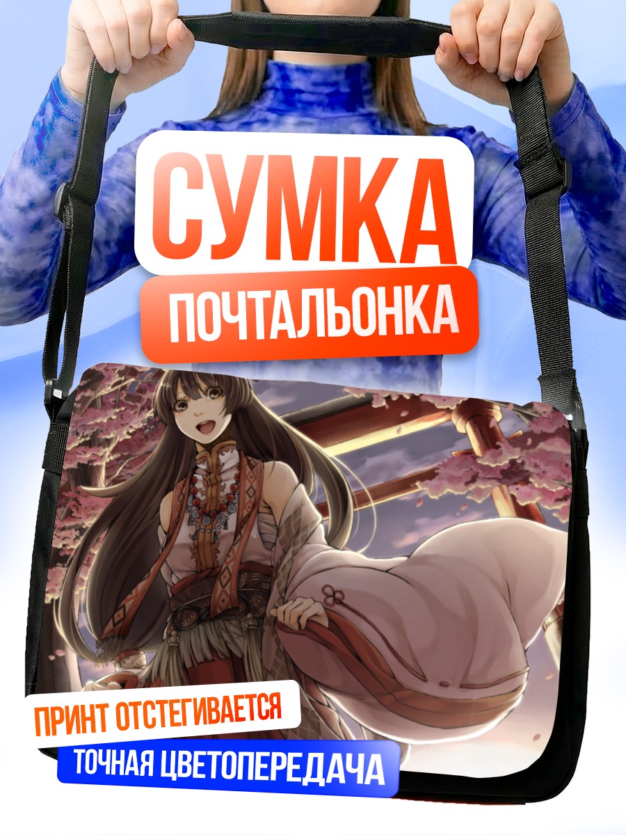 Сумка-почтальонка Девушка в сакуре
