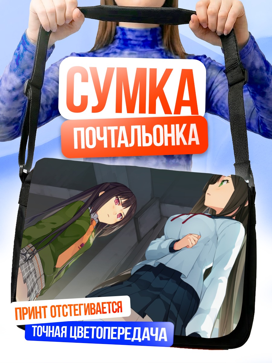 Сумка-почтальонка Мацури Нанасэ и Сацуки