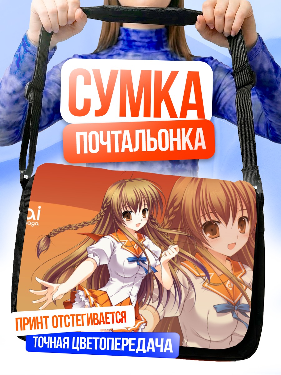 Сумка-почтальонка Мирай Суэнага в школе