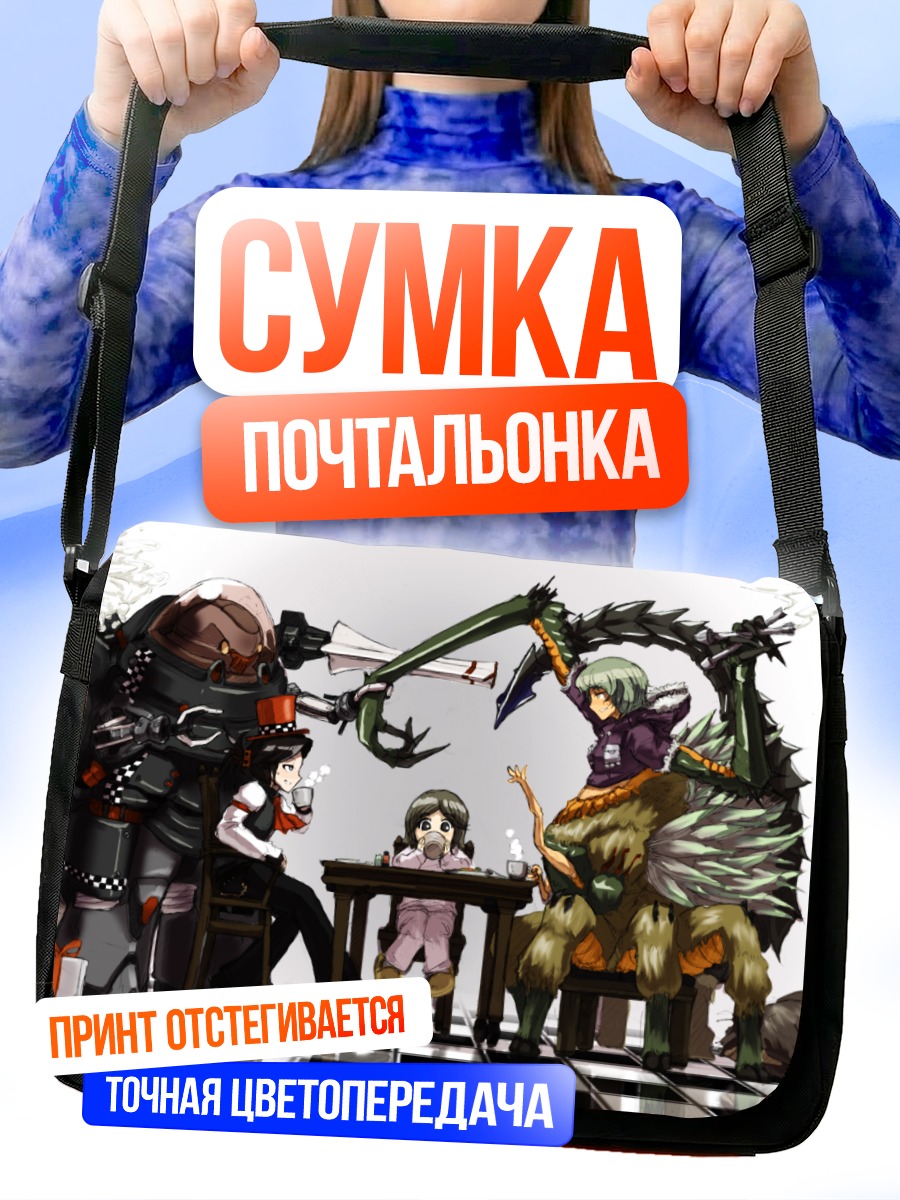 Сумка-почтальонка Чаепитие монстров