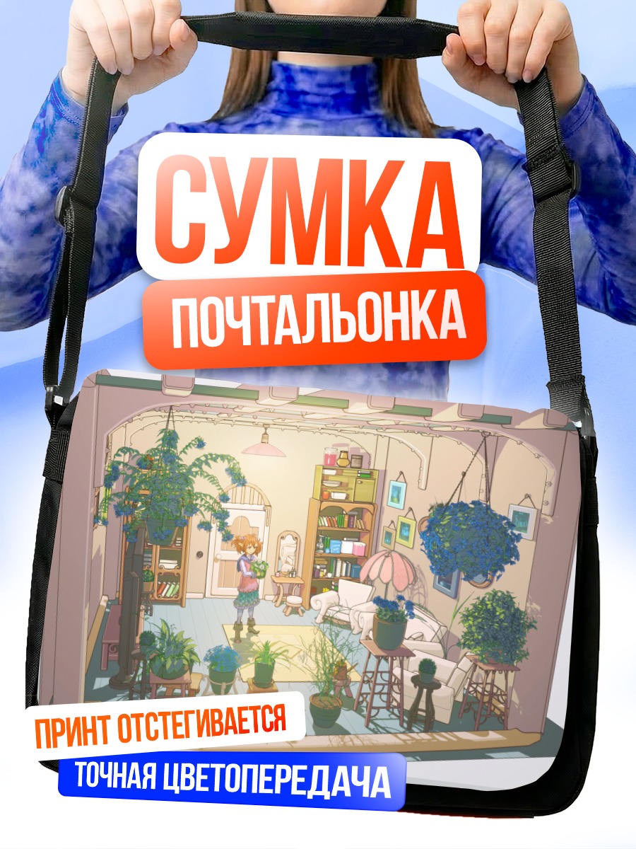 Сумка-почтальонка Эльфийка в цветах