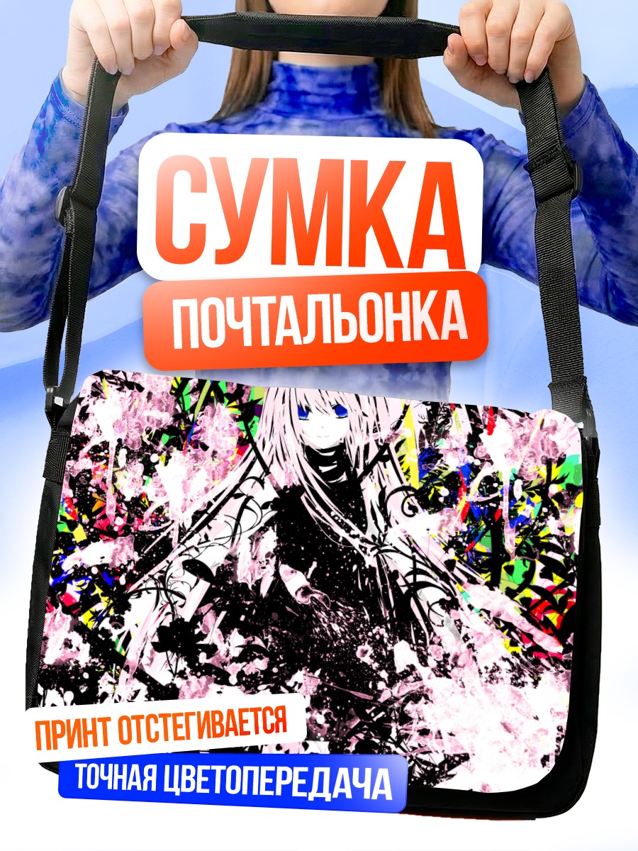 Сумка-почтальонка Лука Мегурин в красках