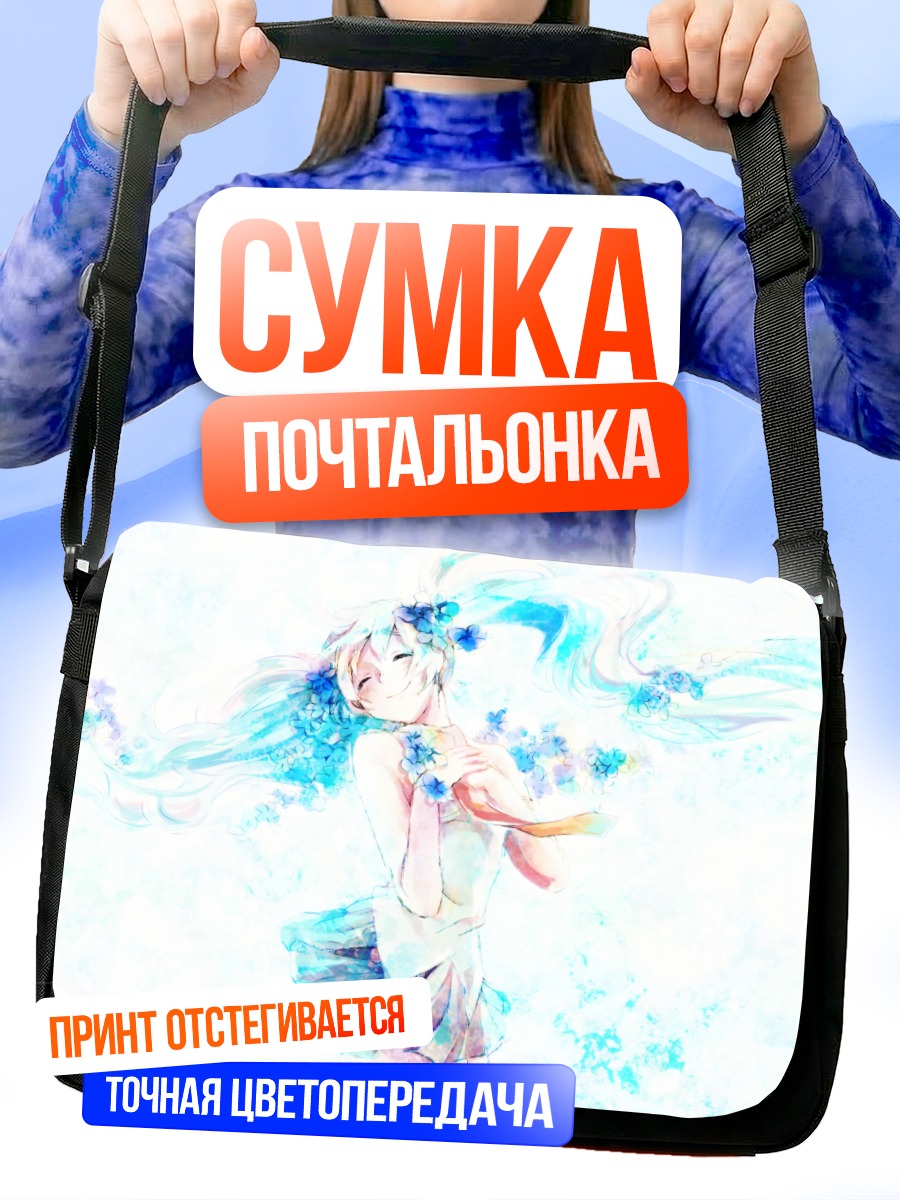 Сумка-почтальонка Мику Хацунэ в цветах