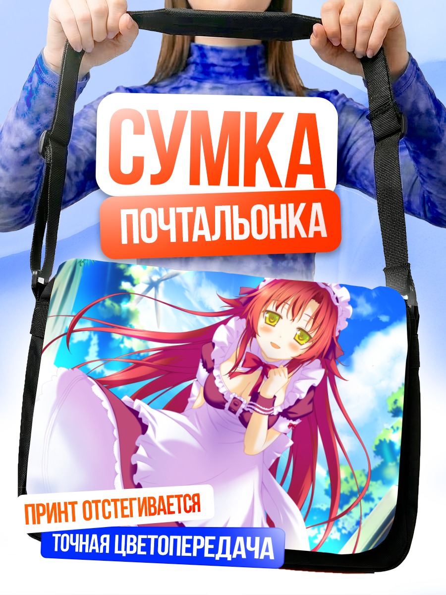 Сумка-почтальонка Кана Минами в платье