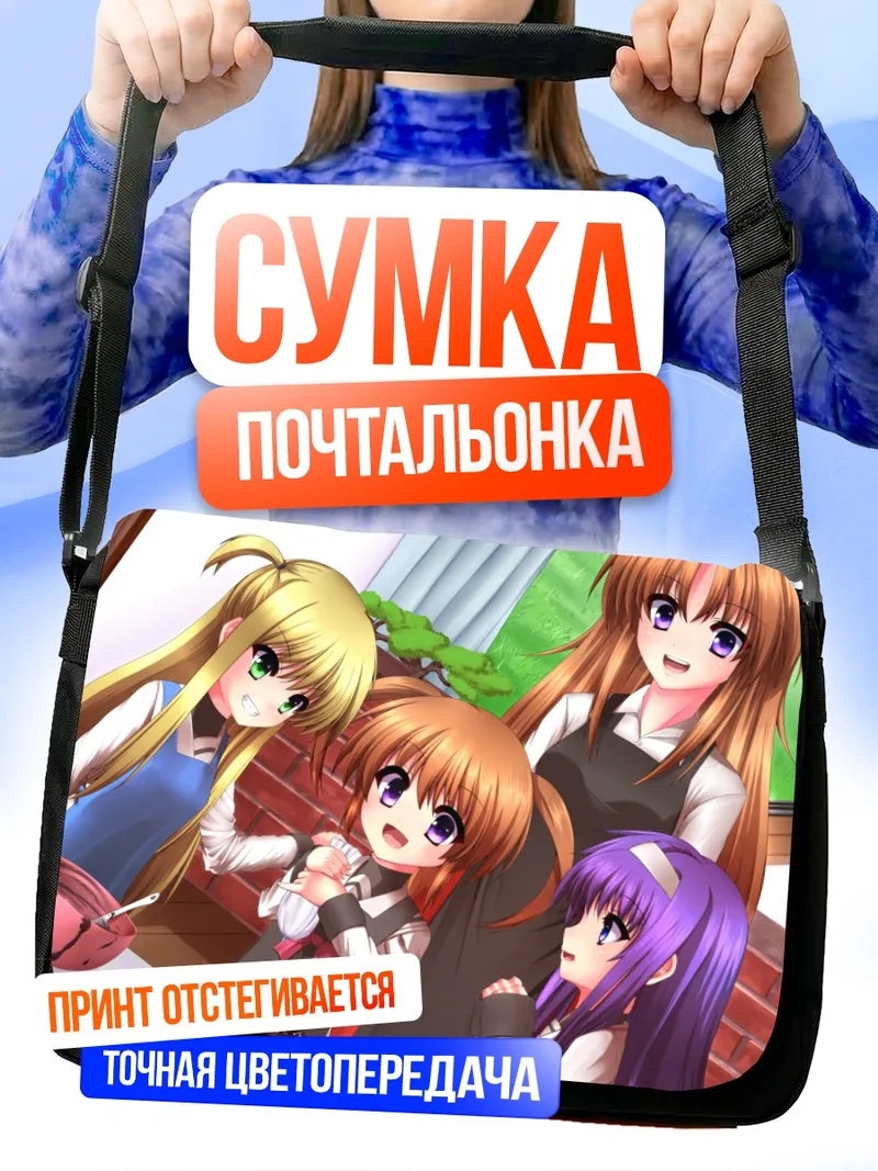 Сумка-почтальонка Наноха Такамачи и подруги
