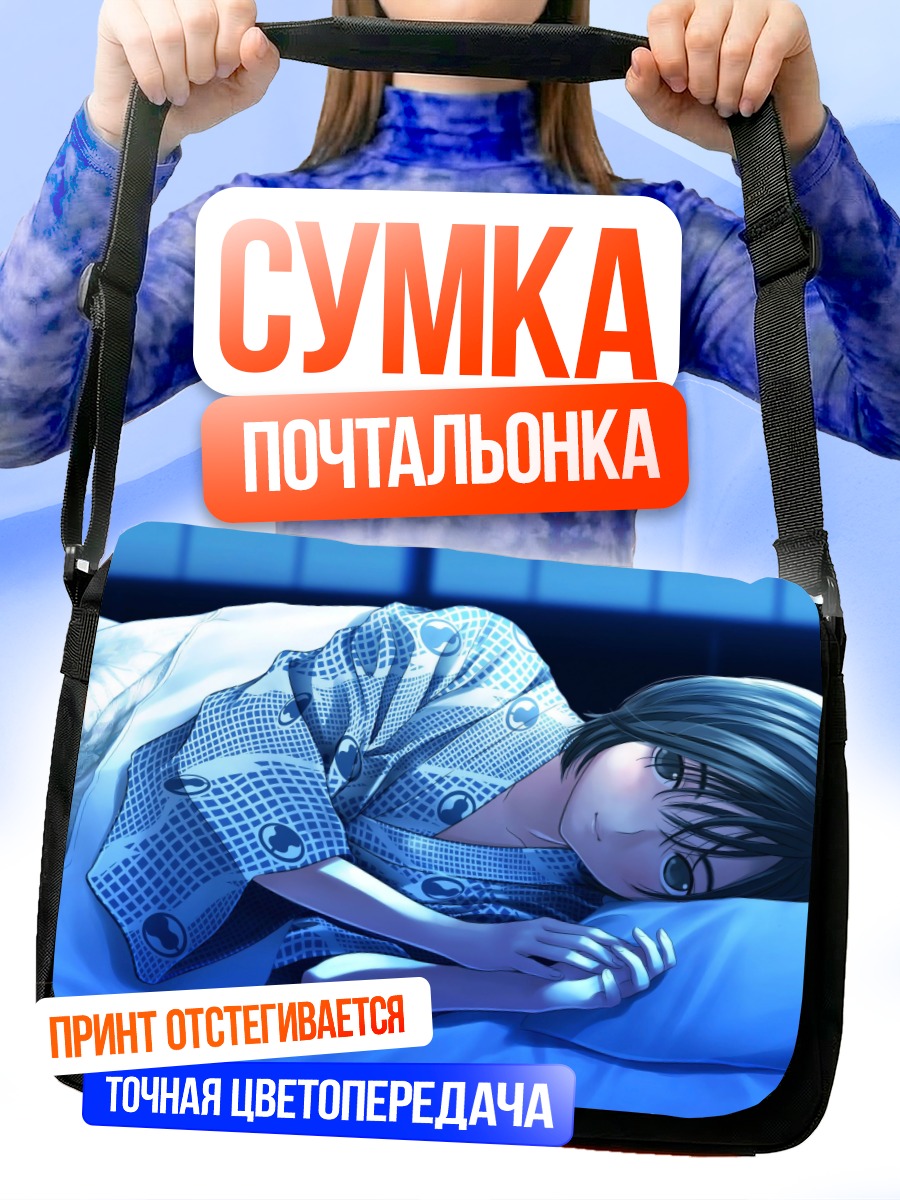 Сумка-почтальонка Манака Такане в постели