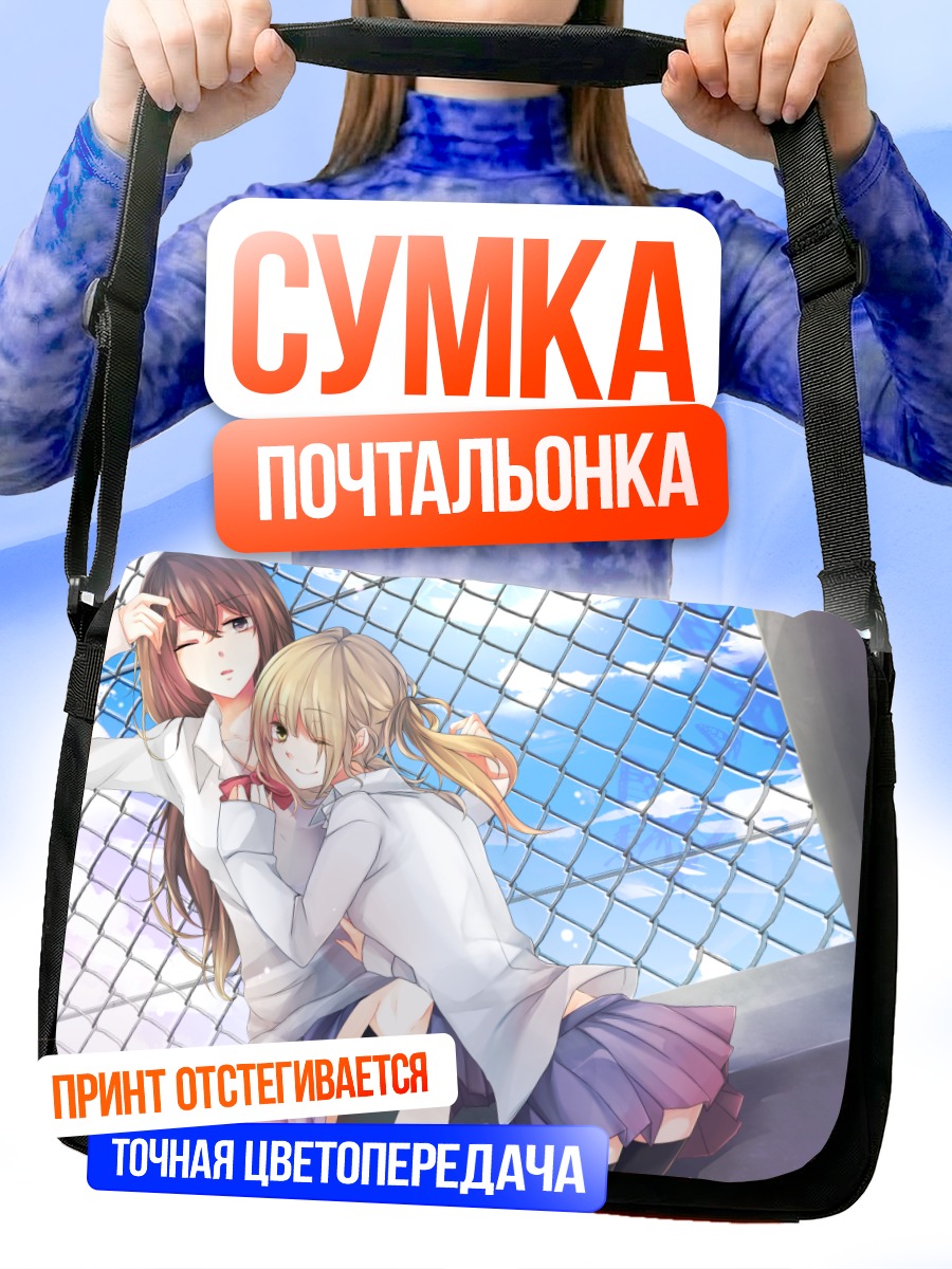 Сумка-почтальонка Школьницы у забора