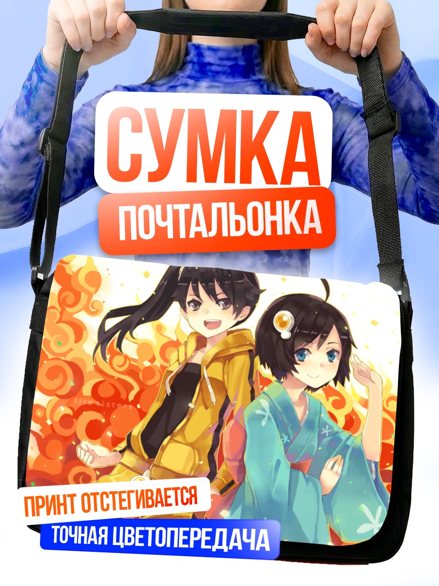 Сумка-почтальонка Карен и Цукихи Арараги