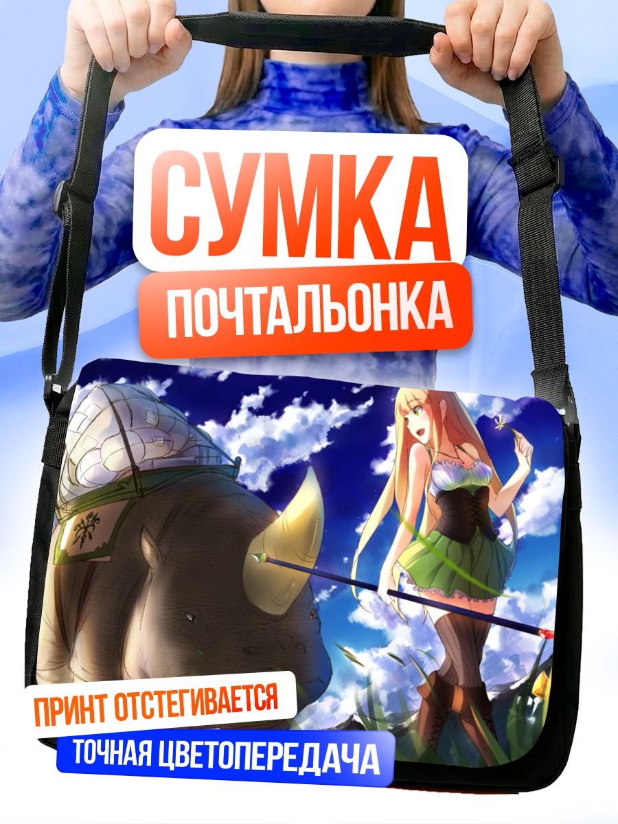 Сумка-почтальонка Девушка и носорог