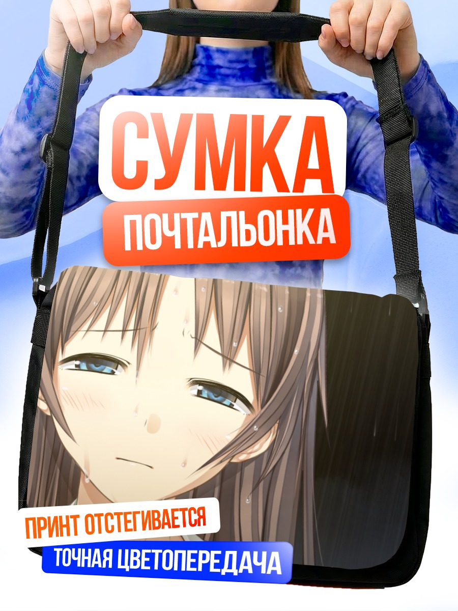 Сумка-почтальонка Нацуха Саваи в дождь