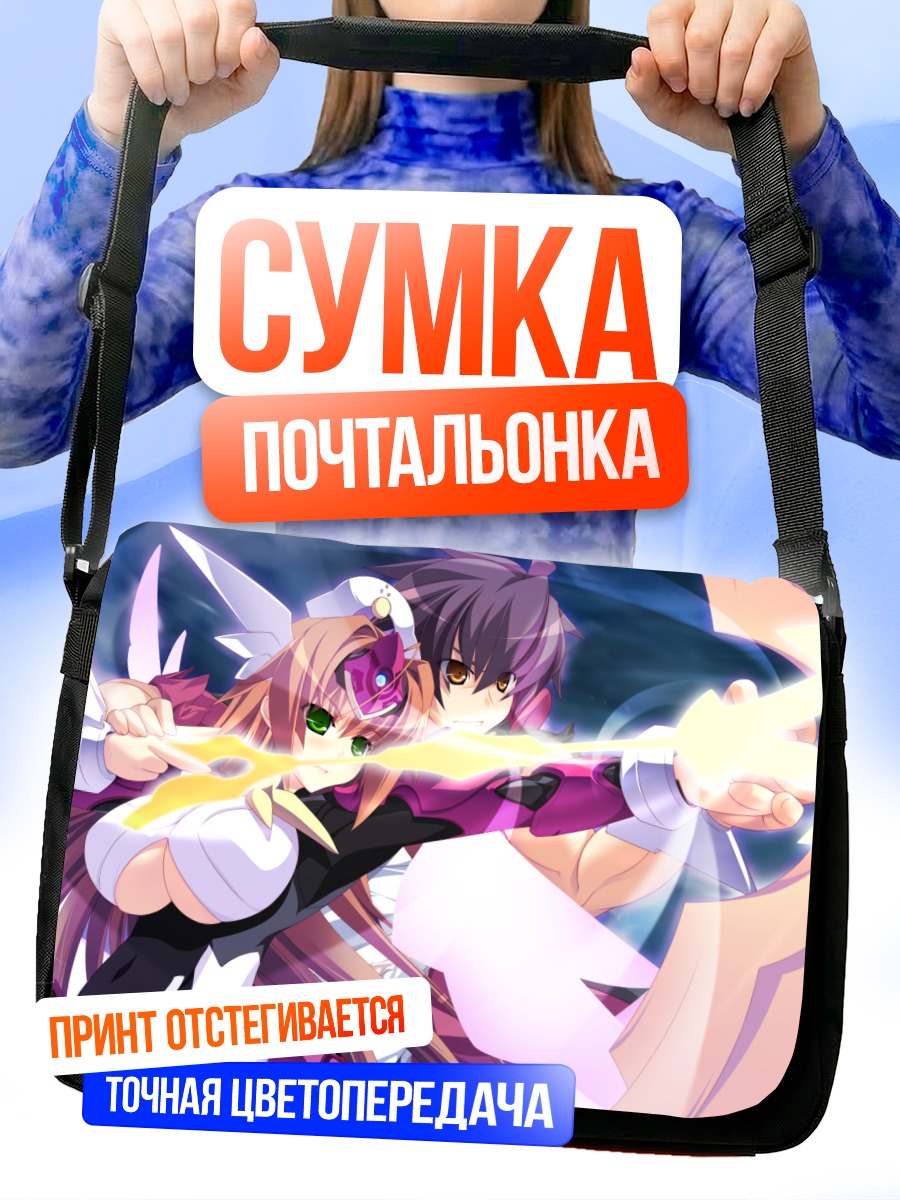 Сумка-почтальонка Хазама Тоя и Ринасоэль