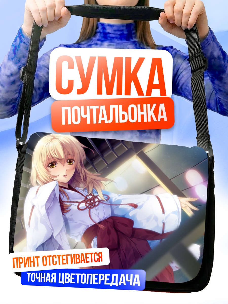 Сумка-почтальонка Девушка в кимоно
