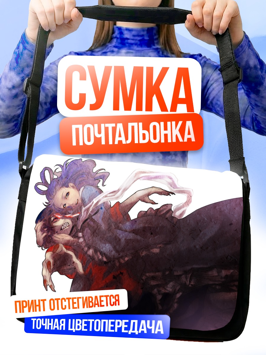 Сумка-почтальонка Мияко Йошика в бою