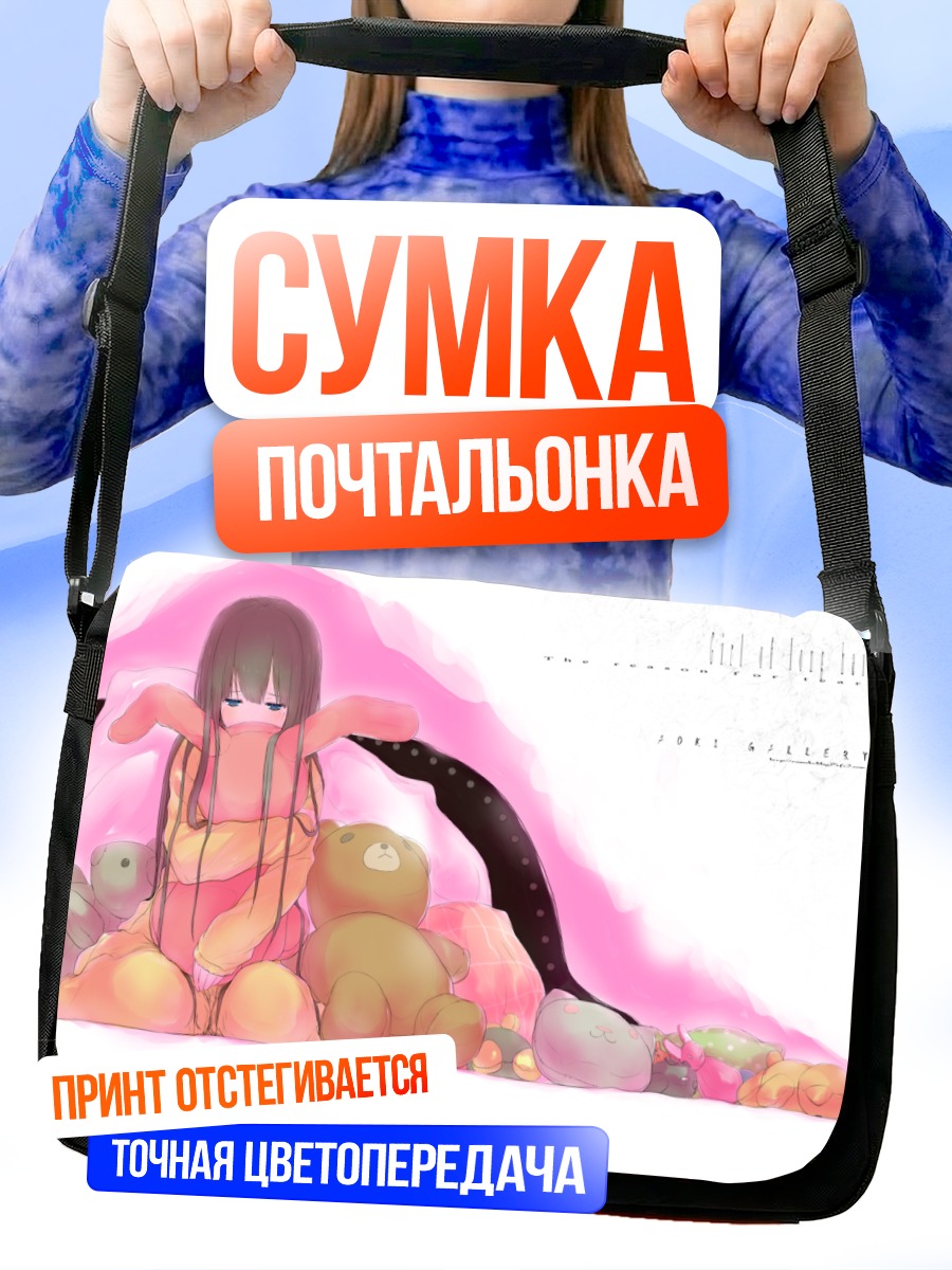 Сумка-почтальонка Заяц в пижаме