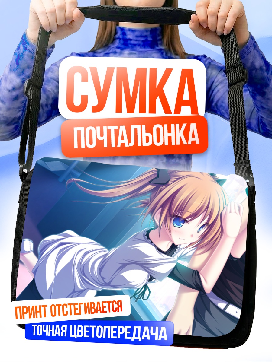 Сумка-почтальонка Юи Хисагахара в белом