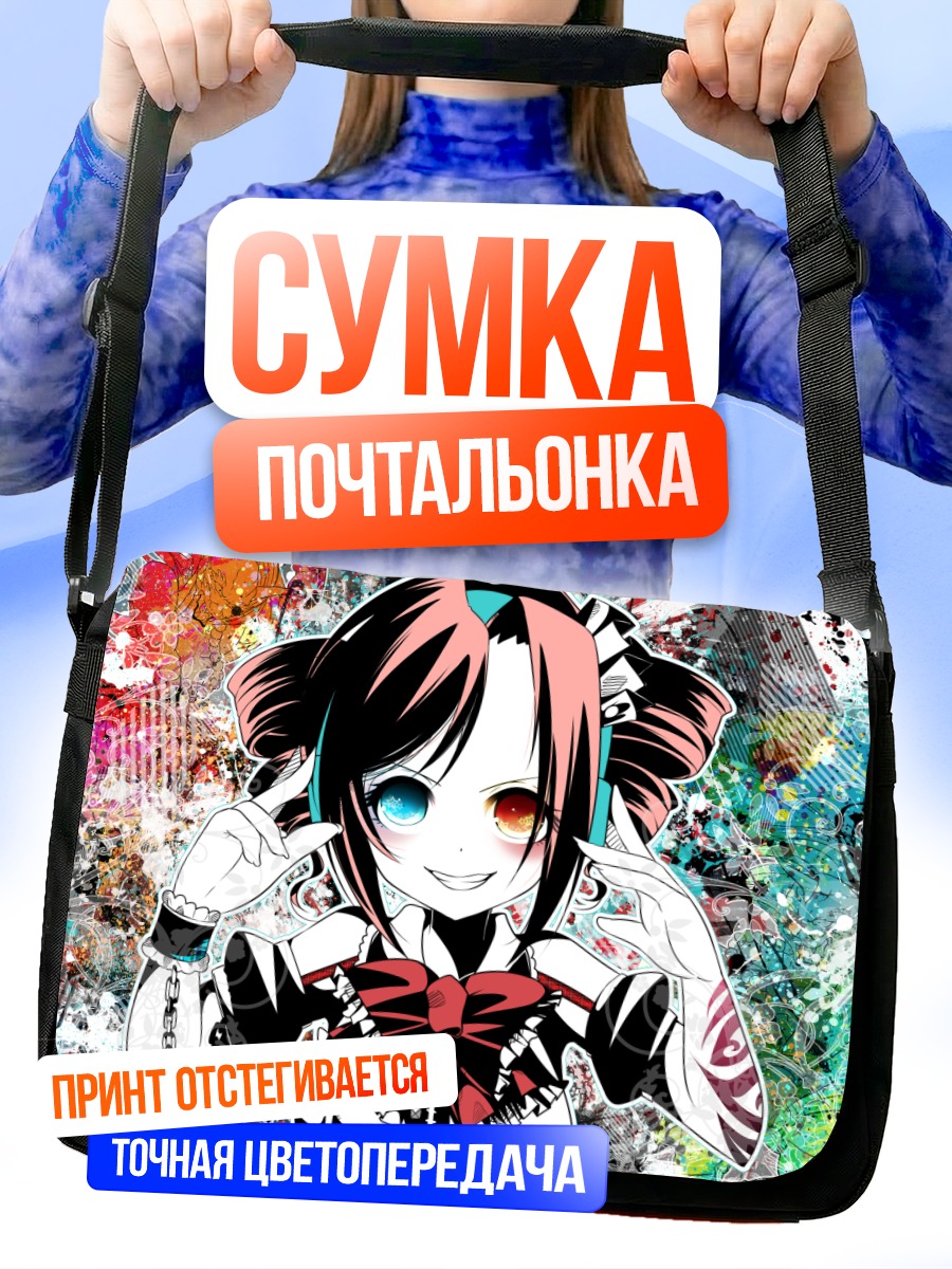 Сумка-почтальонка Тето Касане в красках