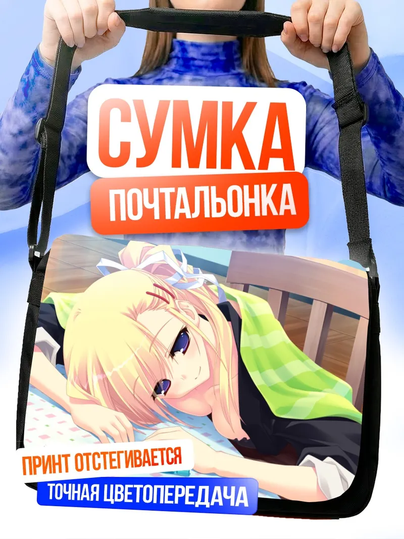 Сумка-почтальонка Нацуми Такасина за столом