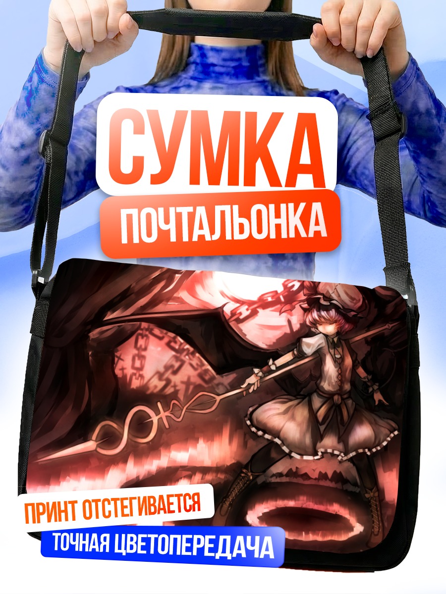 Сумка-почтальонка Ремилия Скарлет в огне