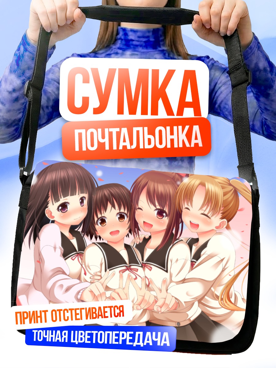 Сумка-почтальонка Девушки Тамаюра