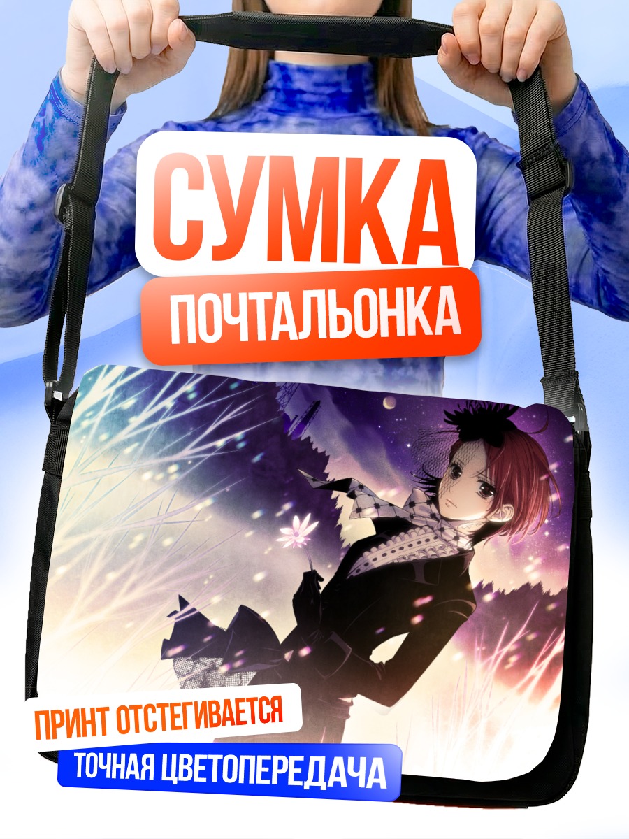 Сумка-почтальонка Мэйко с цветком