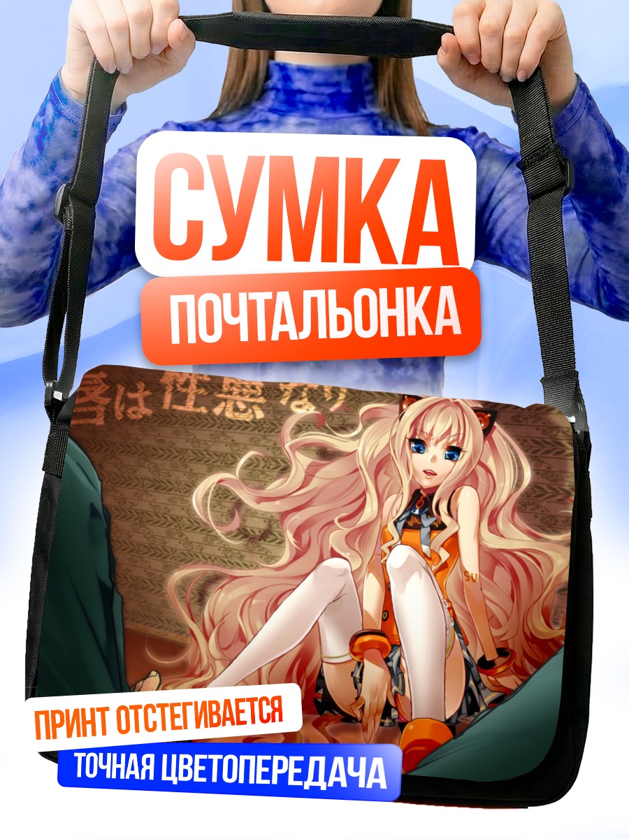Сумка-почтальонка Сиу в коленях