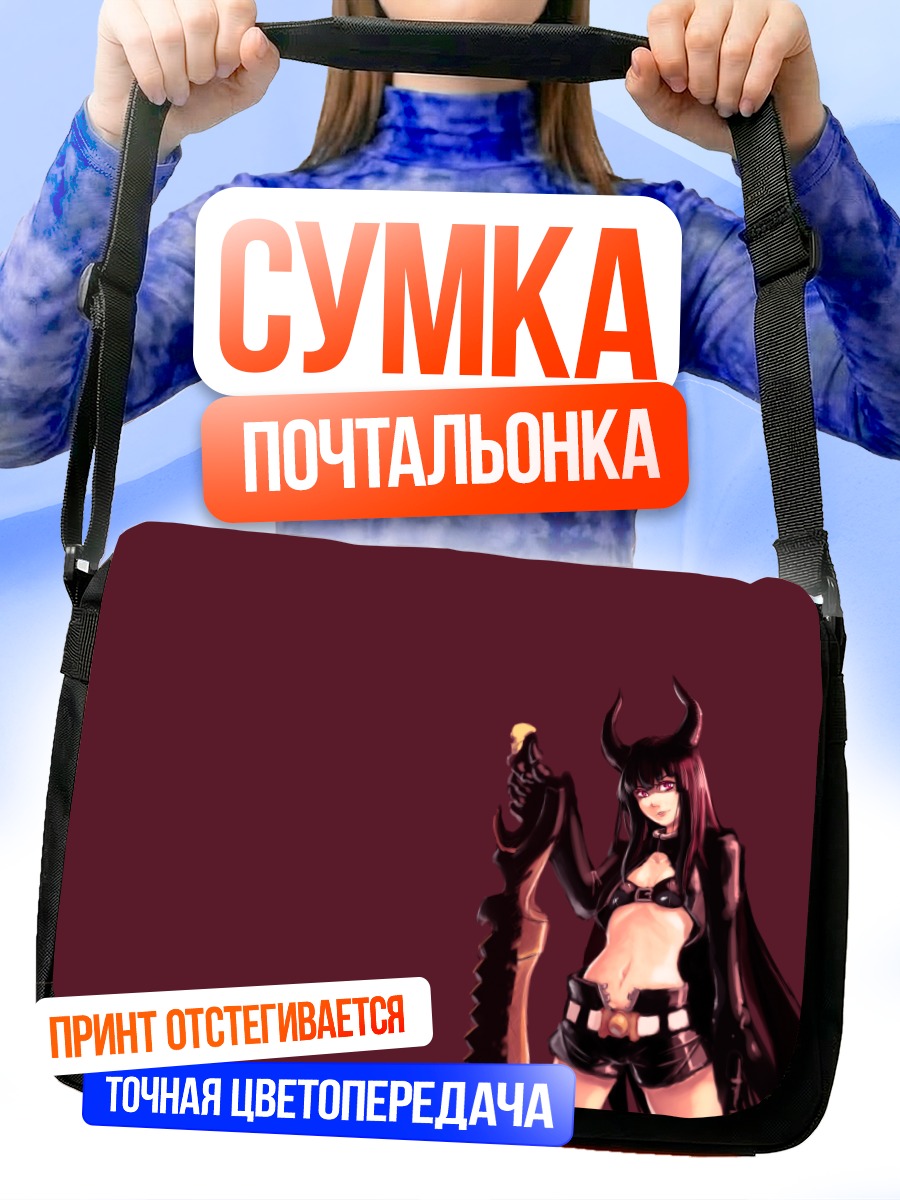Сумка-почтальонка Сая Ирино с пушкой