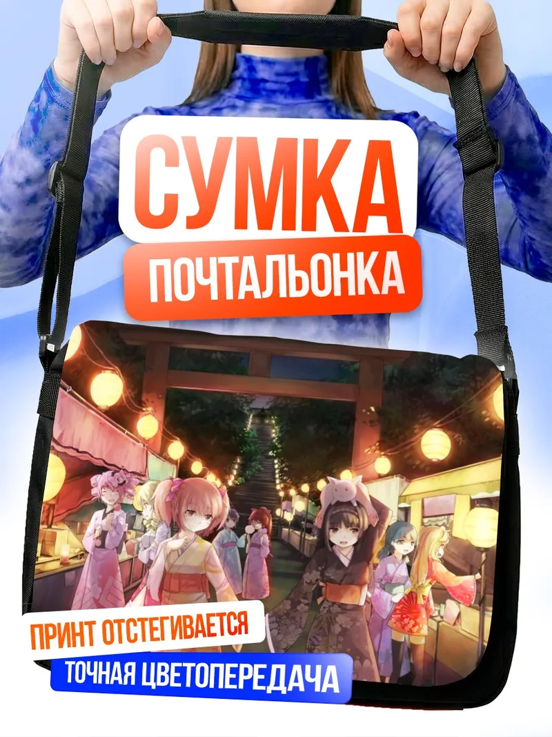 Сумка-почтальонка Мадока Канамэ на фестивале