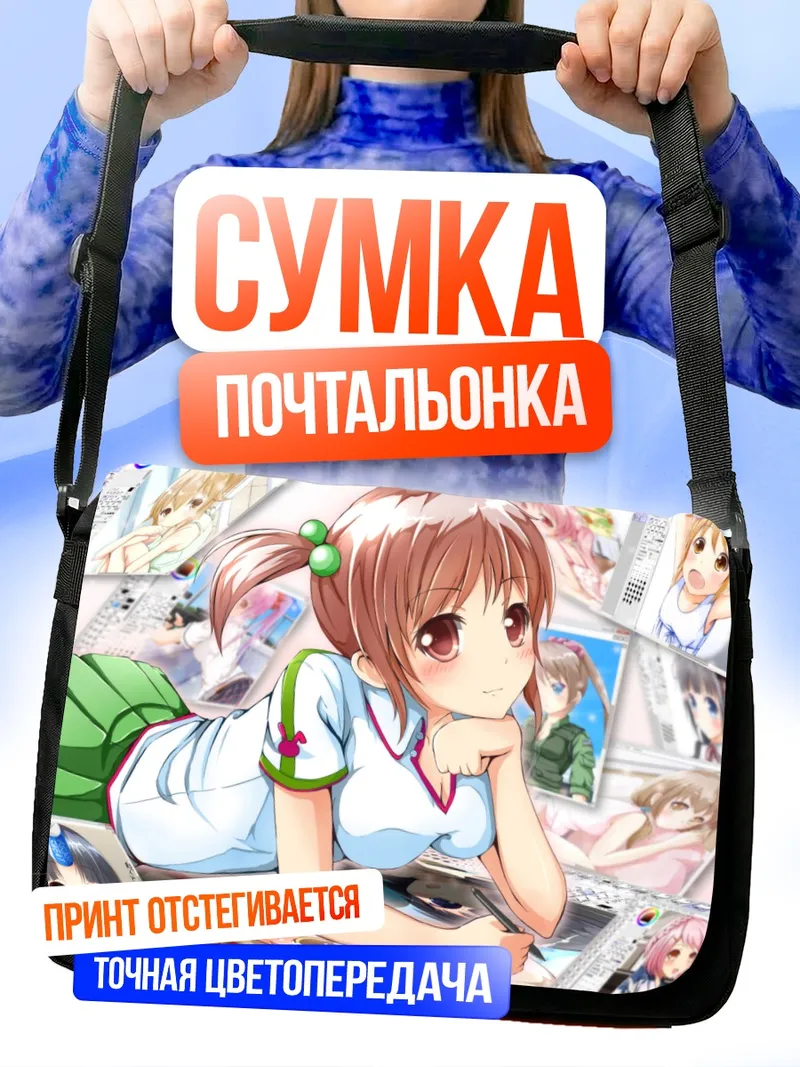 Сумка-почтальонка Нагатори в фотокарточках
