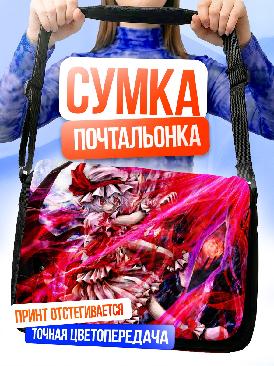 Сумка-почтальонка Ремилия Скарлет в лучах