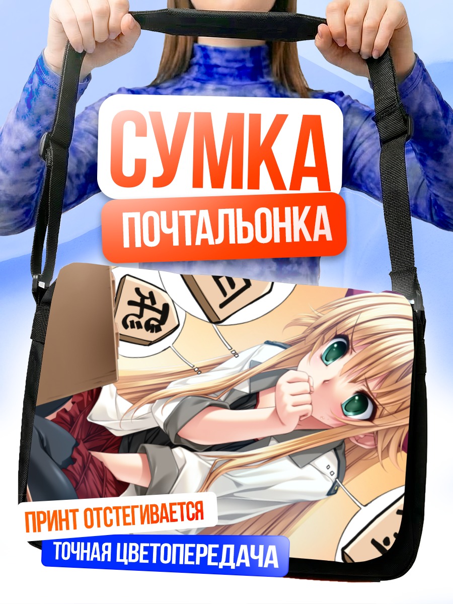 Сумка-почтальонка Шарлотта Тайгер в школе