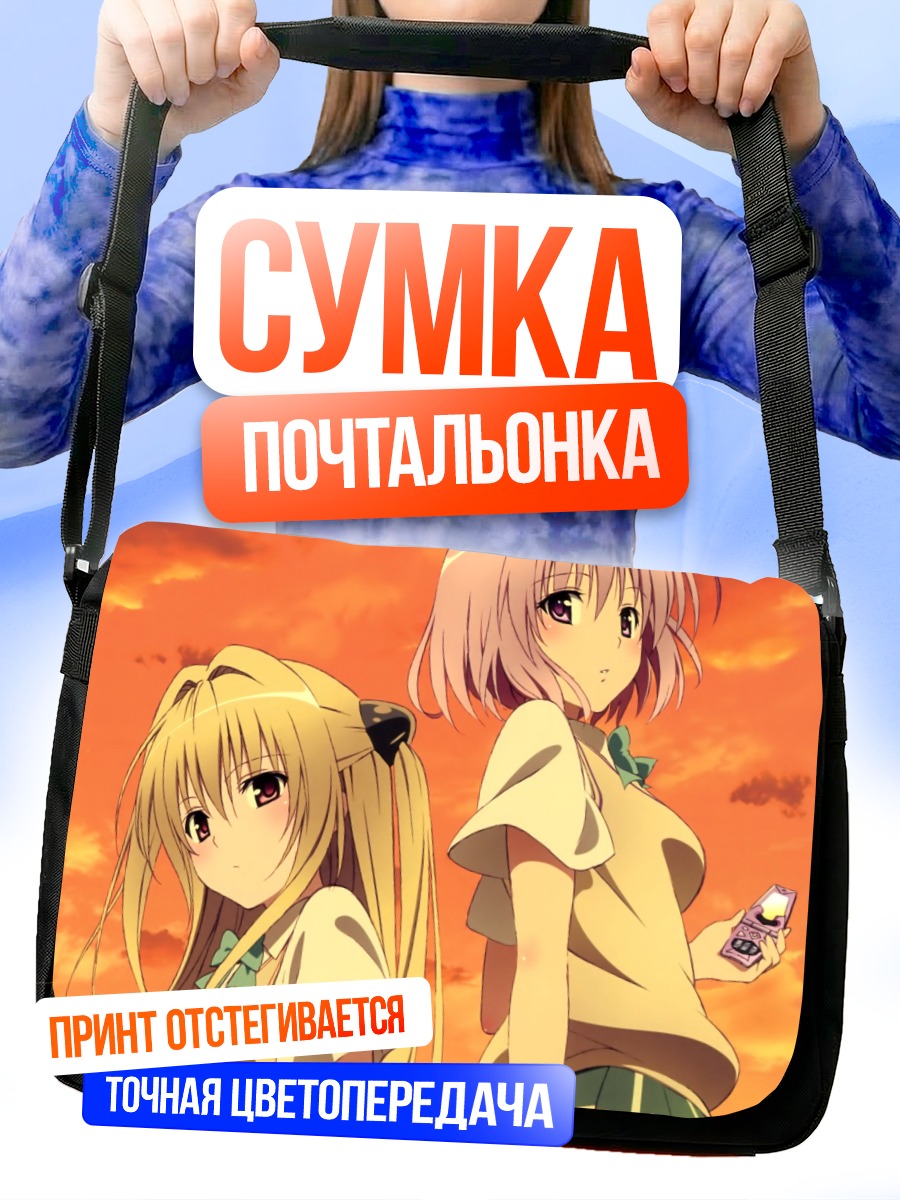 Сумка-почтальонка Голден Даркнес и Момо