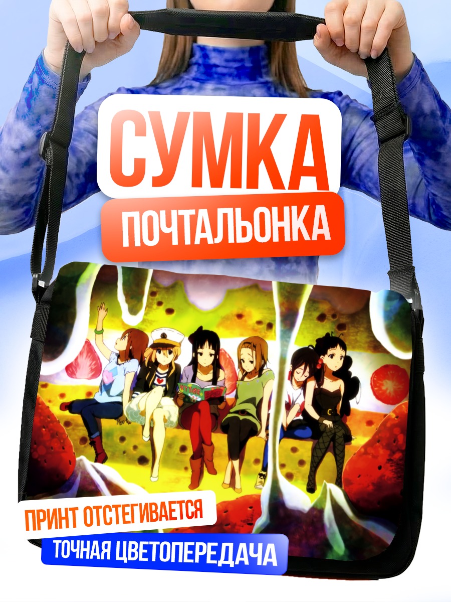 Сумка-почтальонка K-On в пещере