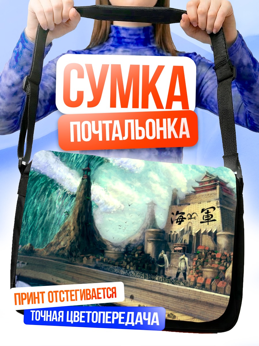 Сумка-почтальонка Эдвард Ньюгейт в Мариджоа