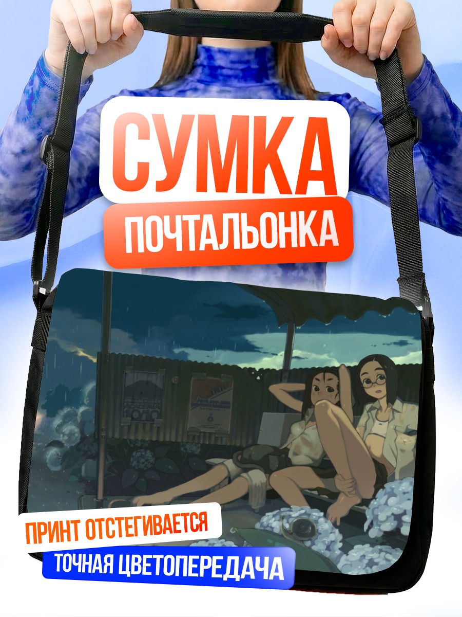 Сумка-почтальонка Ночной дождь с цветами