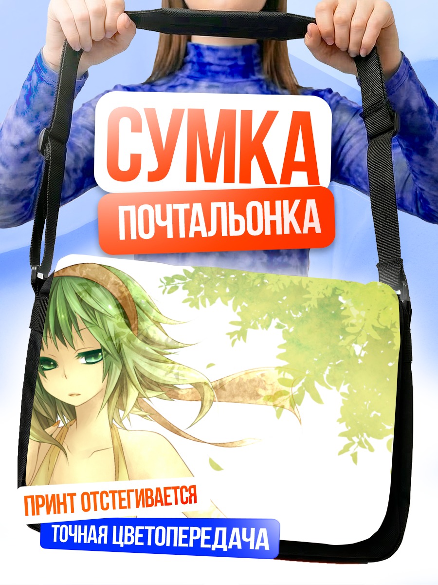 Сумка-почтальонка Гуми под листвой