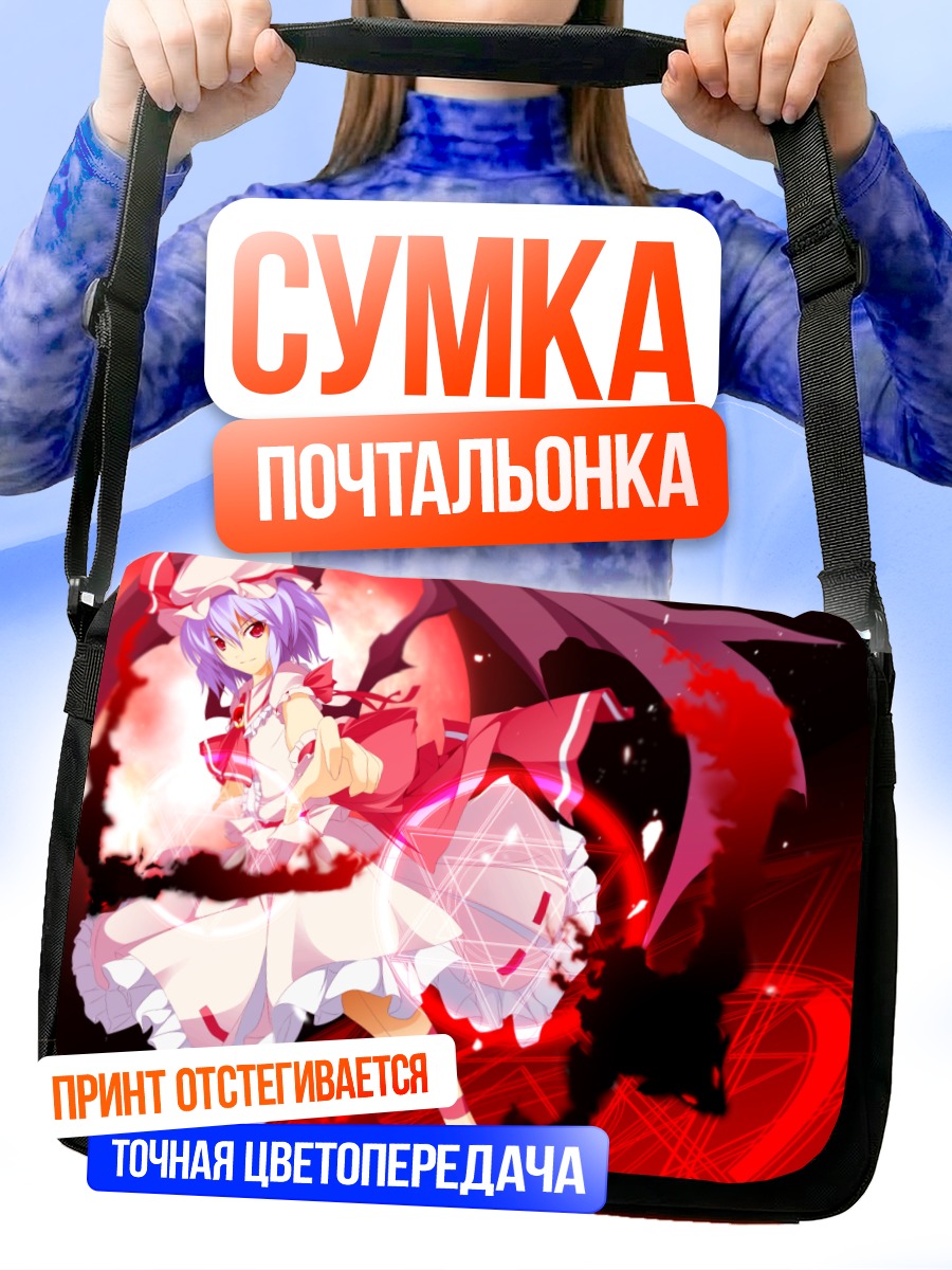 Сумка-почтальонка Ремилия Скарлет в красном