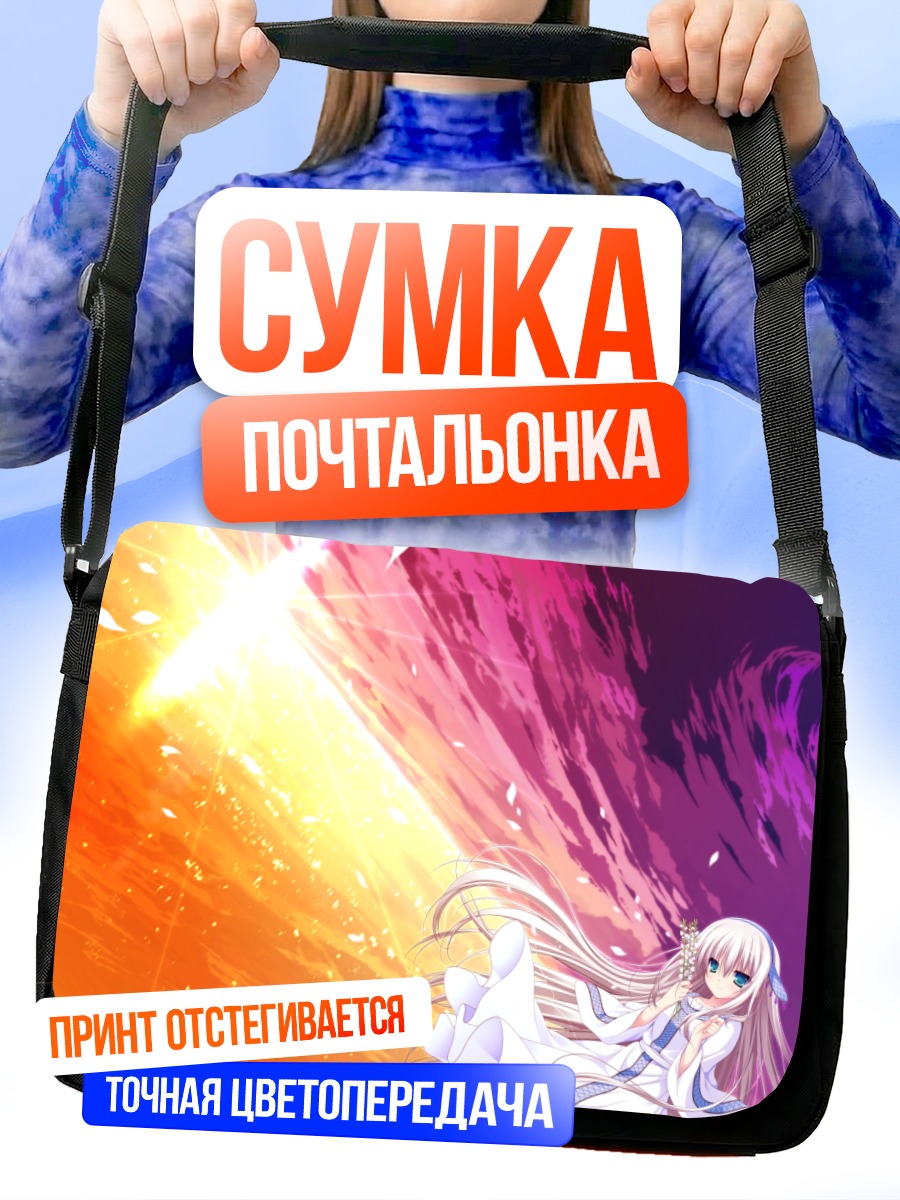 Сумка-почтальонка Лизетт Верторр в сиянии