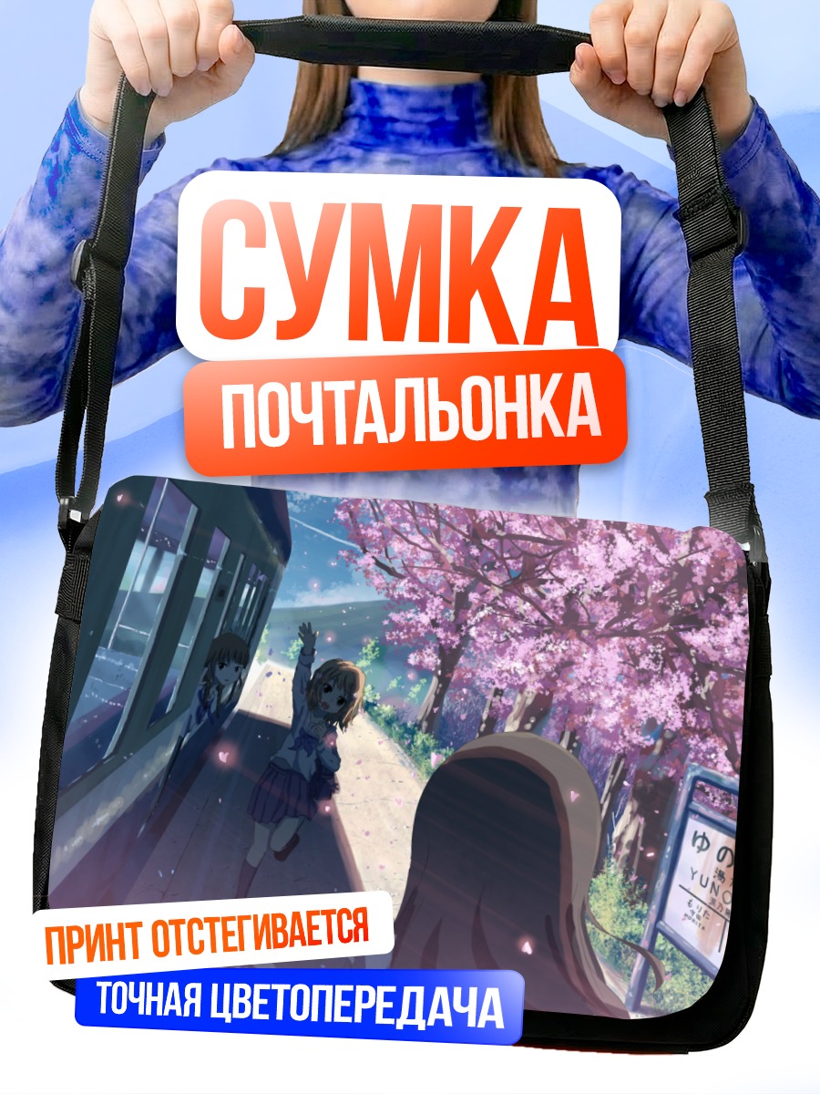Сумка-почтальонка Охана Мацумаэ в сакуре
