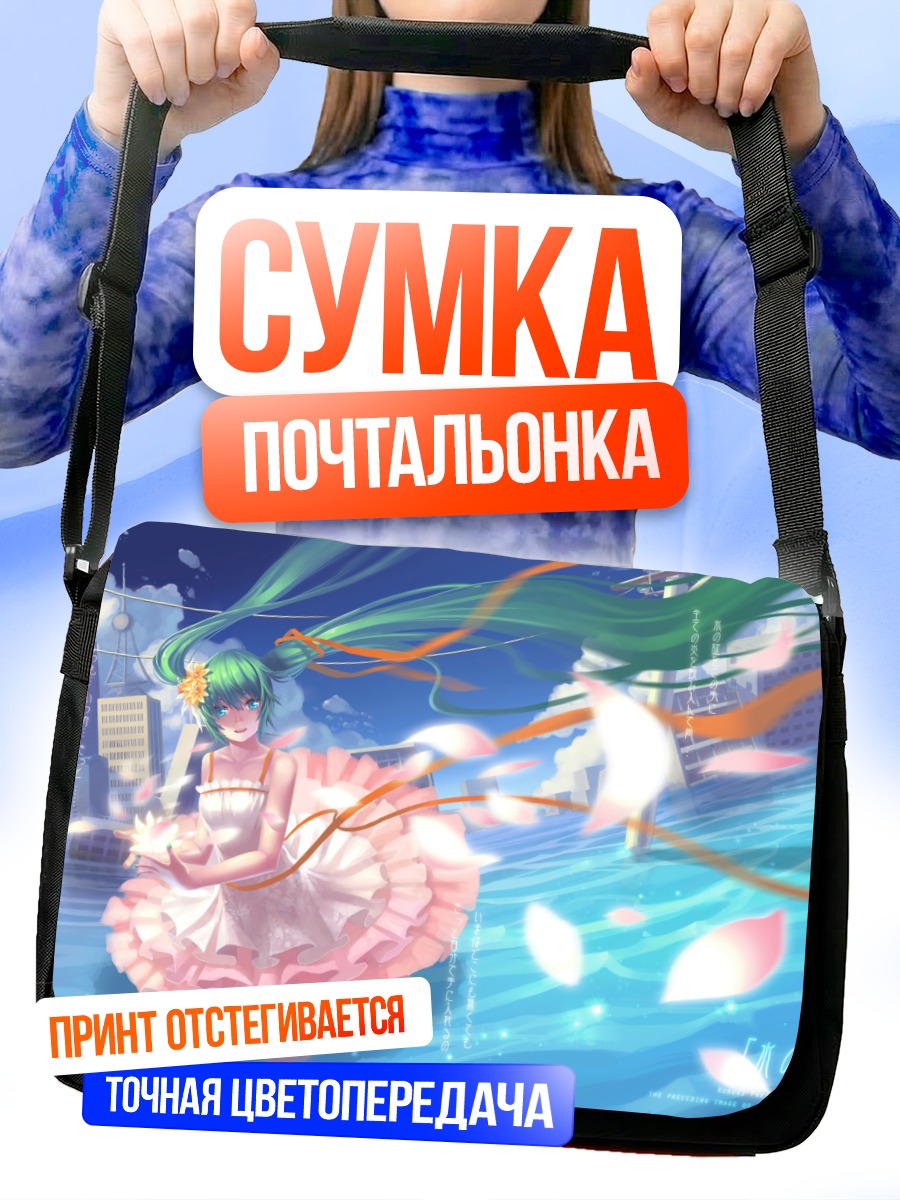 Сумка-почтальонка Мику Хацунэ в лепестках