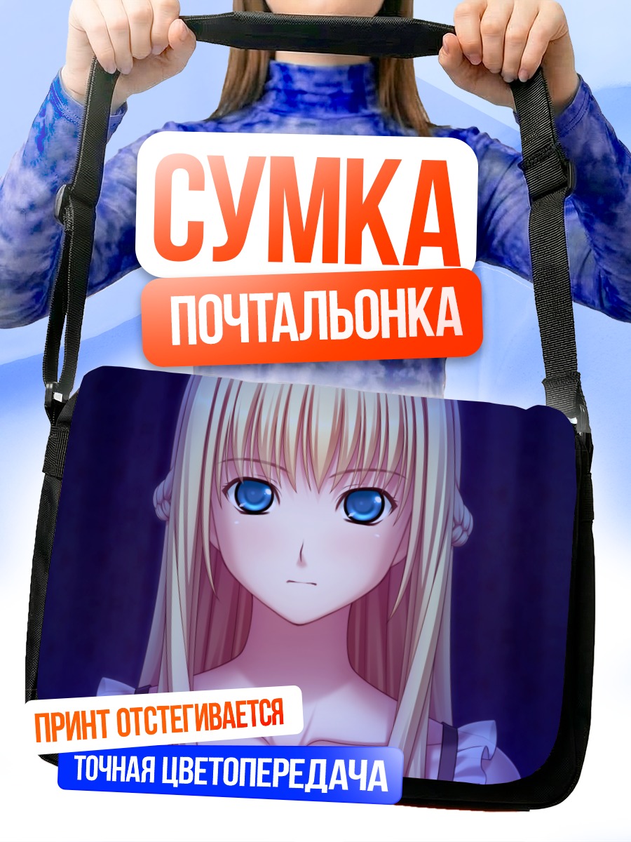 Сумка-почтальонка Анна Амиширо