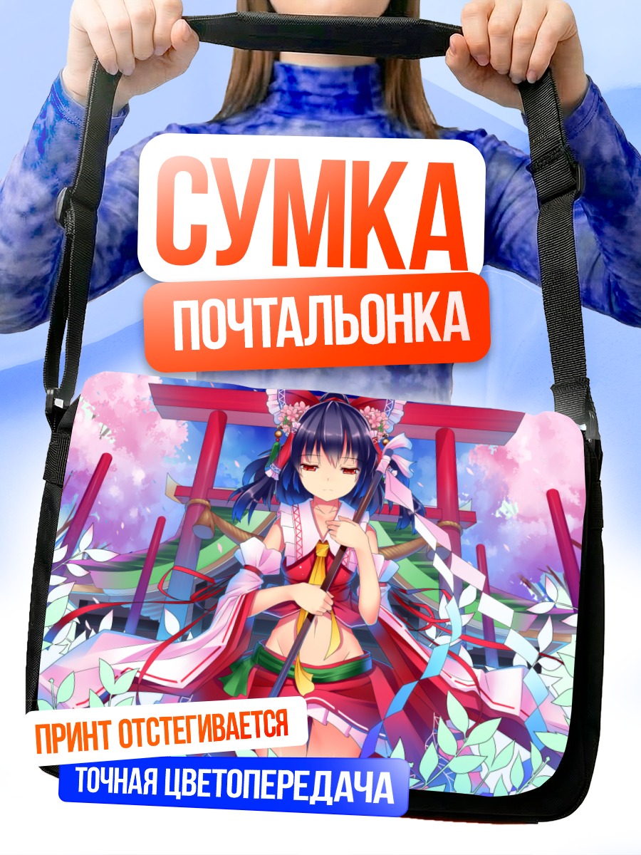 Сумка-почтальонка Рейму Хакурей в храме