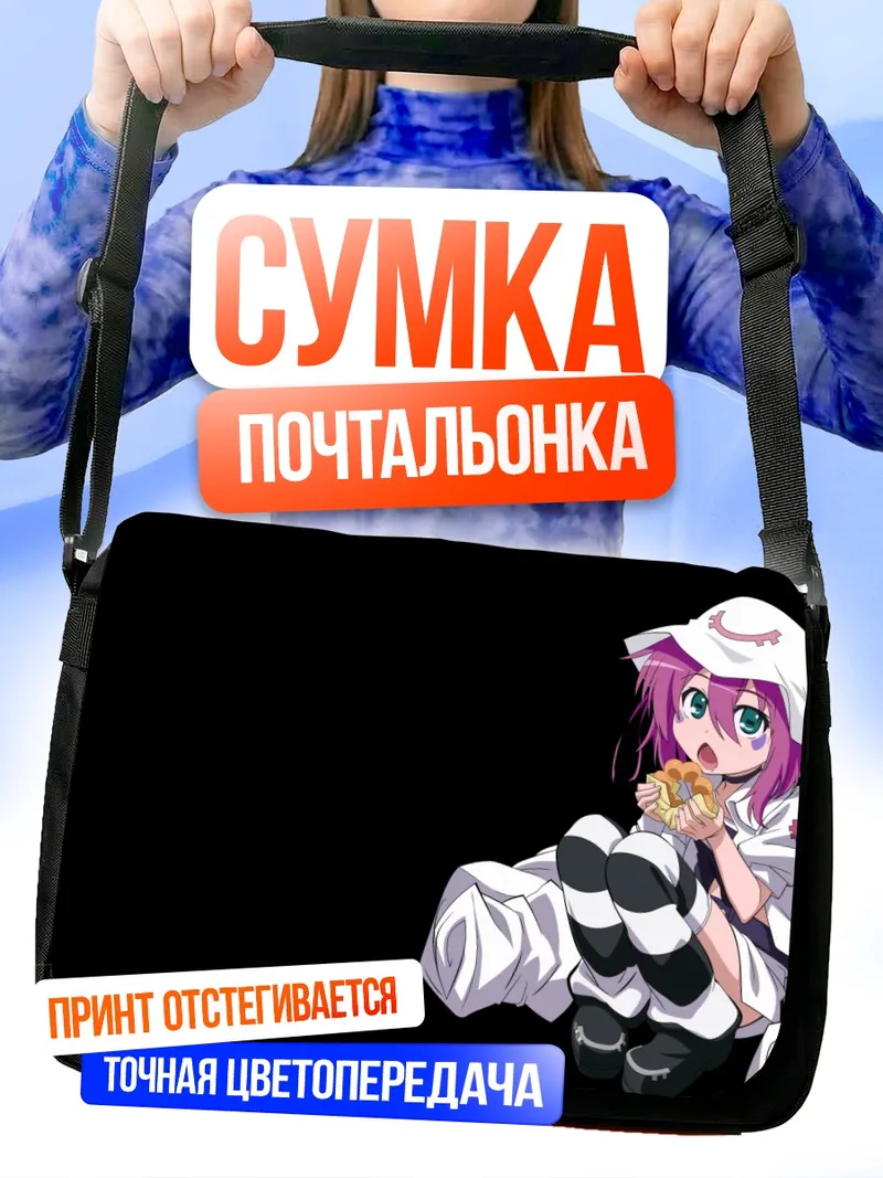 Сумка-почтальонка Мерри Найтмер с пирожным