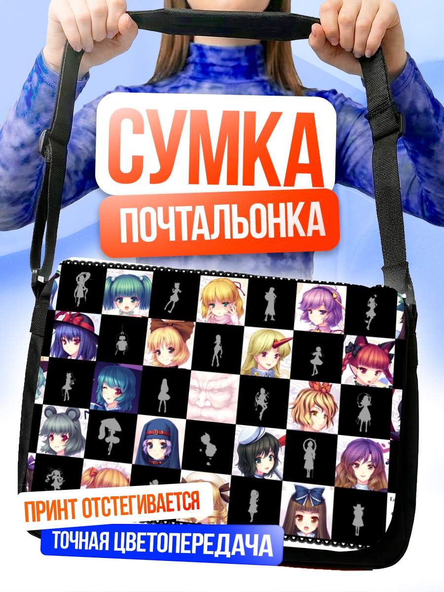 Сумка-почтальонка Героини Тохо в шахматах