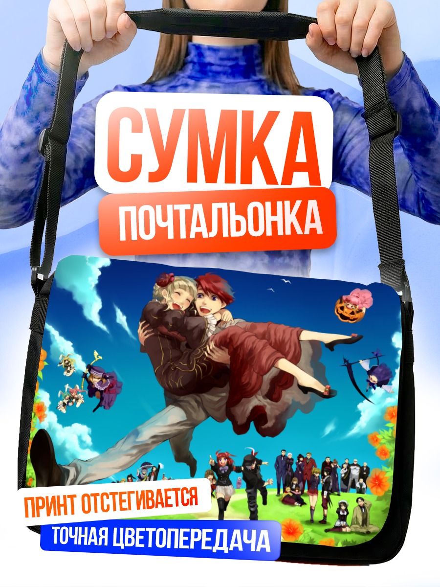Сумка-почтальонка Беатриче и Асмодей