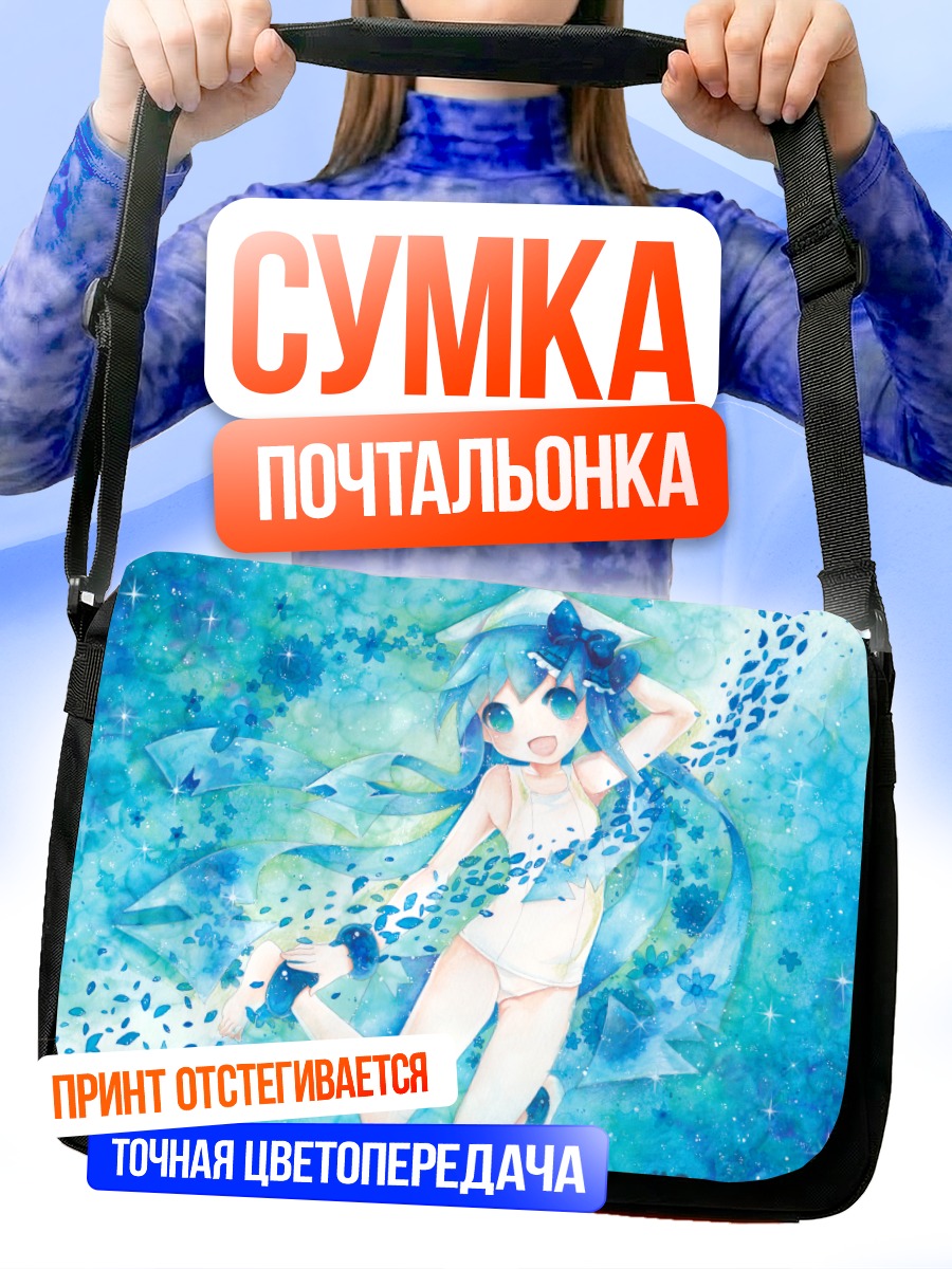 Сумка-почтальонка Икамусуме в океане