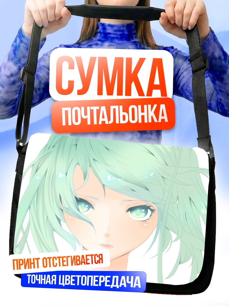 Сумка-почтальонка Мику Хацунэ взгляд