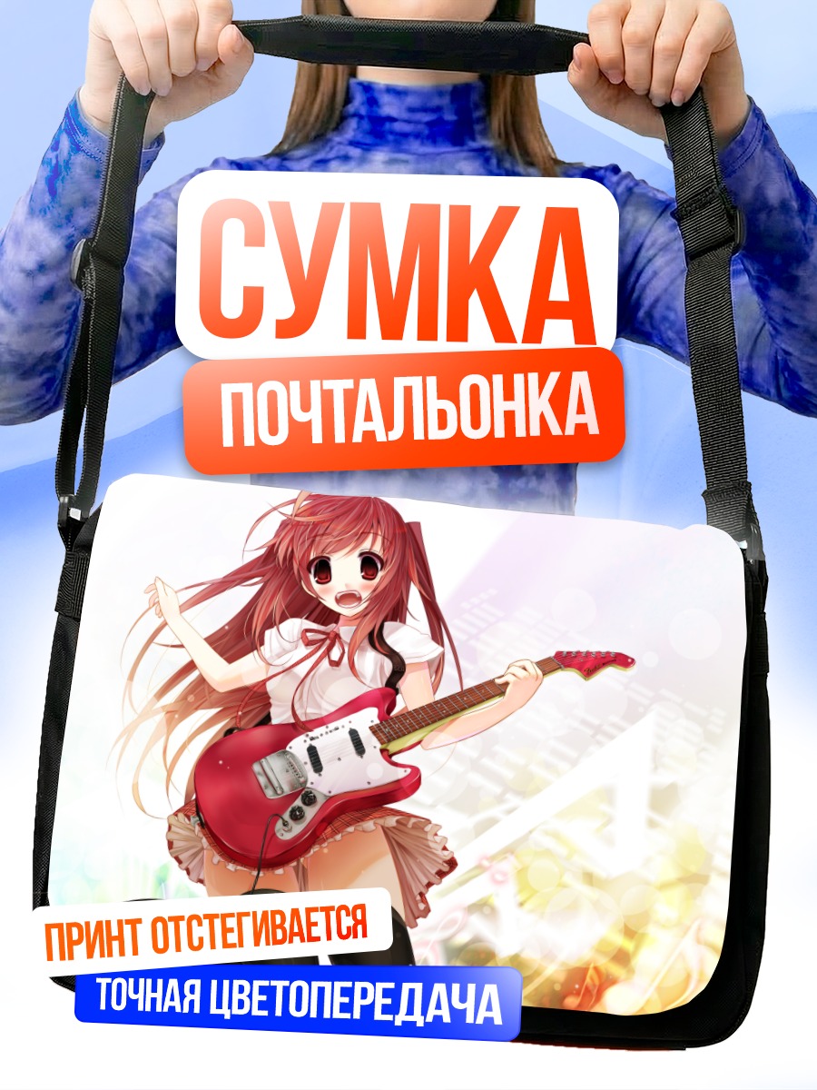 Сумка-почтальонка Девушка с гитарой
