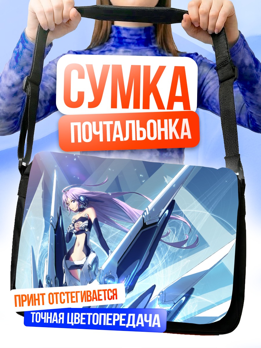 Сумка-почтальонка Девушка-меха в сиянии