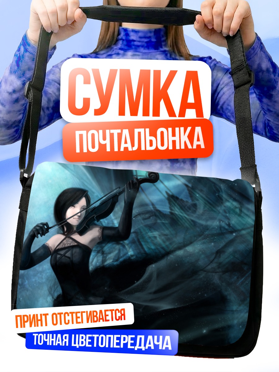 Сумка-почтальонка Скрипка в темноте